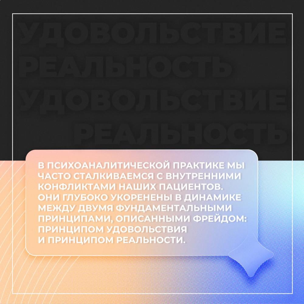 От ребёнка к взрослому: путь от удовольствия к реальности