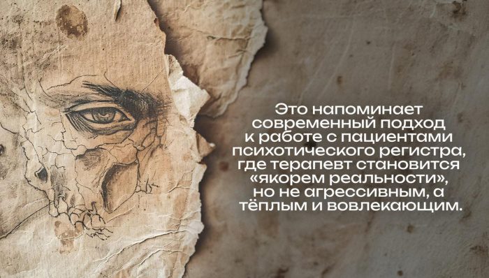 Фрейд о «Градиве»: психоанализ, литература и диалог с безумием