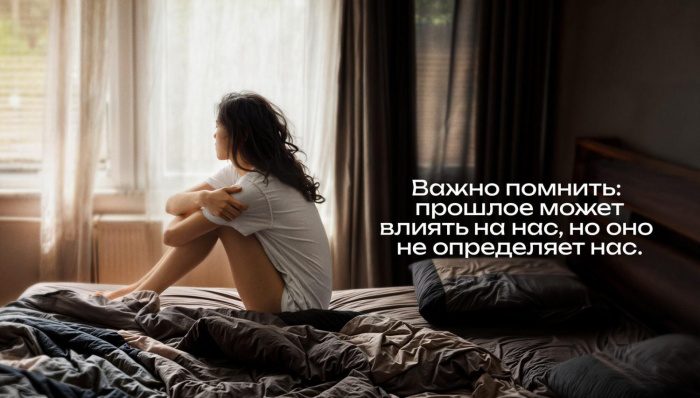 Как бессознательные чувства вины и тревоги формируют нашу реальность