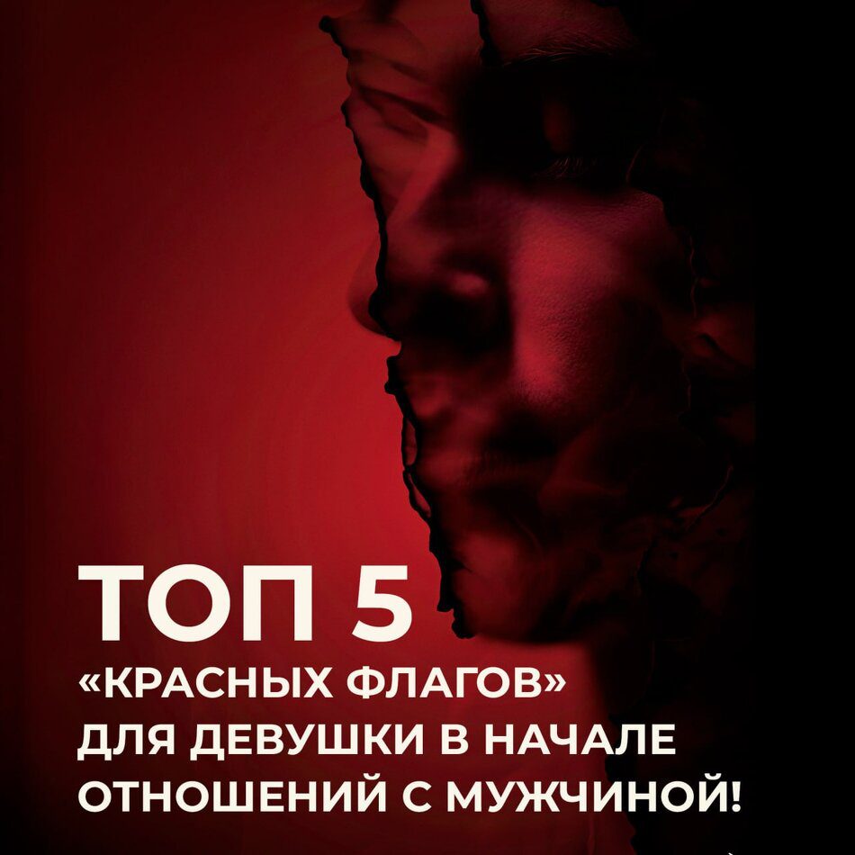 Как определить, что у мужчины есть серьёзные психологические травмы