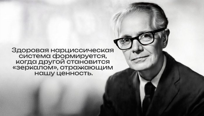 Любовь к себе как психоаналитический акт взросления