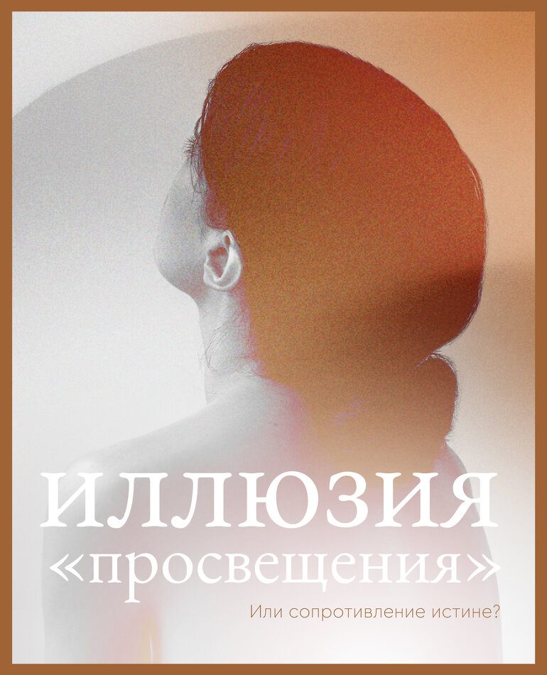 «Ну хорошо, я всё это понял. Я знаю, что моя тревога — из детства, а что дальше?»