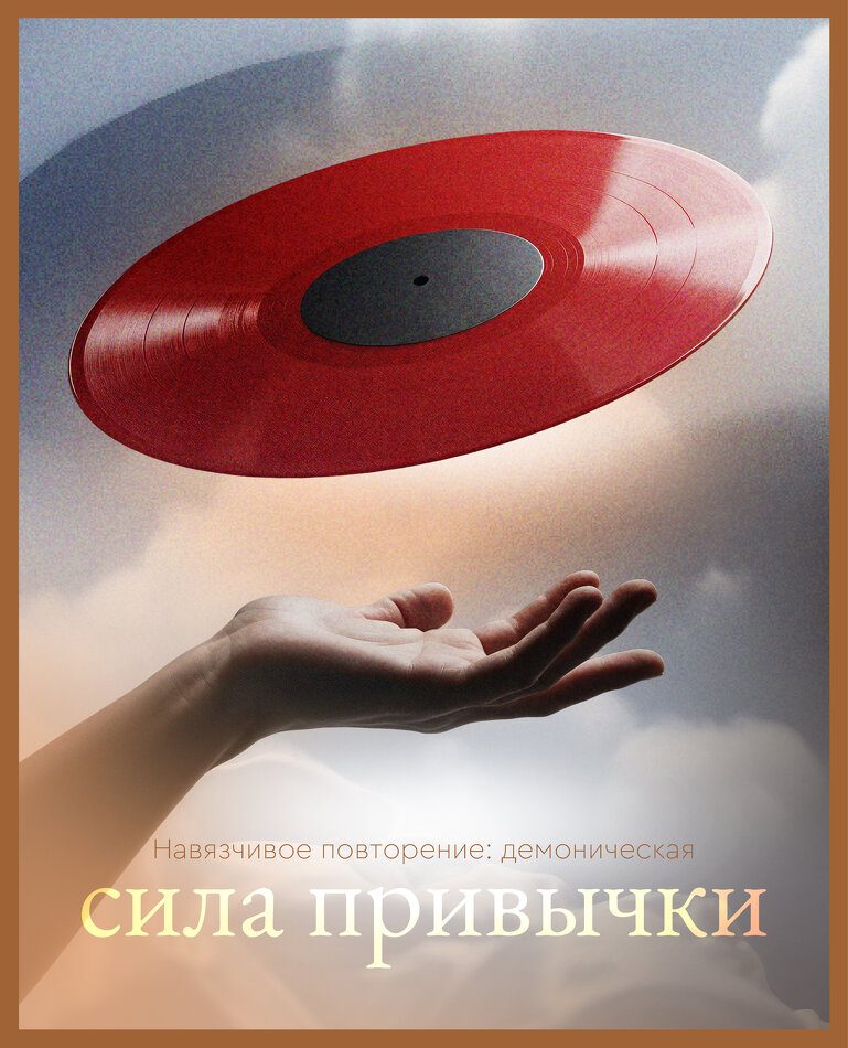 «Ну хорошо, я всё это понял. Я знаю, что моя тревога — из детства, а что дальше?»