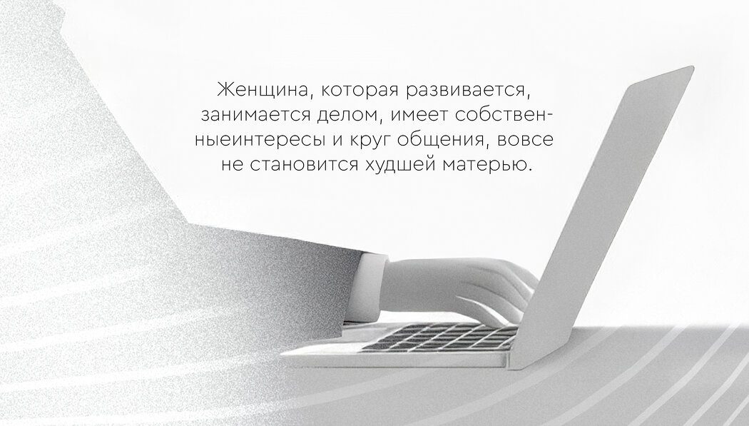 Работающие женщины — бич современного общества? Семья и мифы о «женской энергии» и роли кормилицы